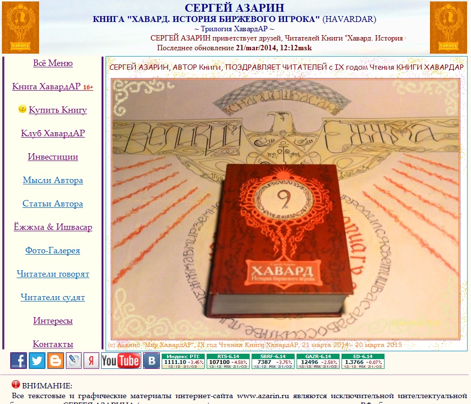 www.Azarin.ru