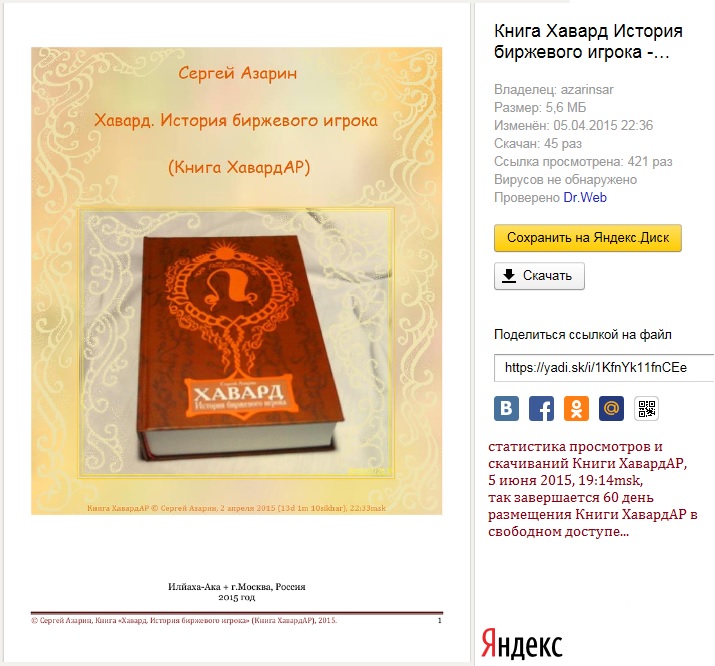 Книга Поздравлений