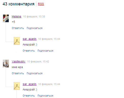 АМШУРАЙ - хроника рождения и распространения