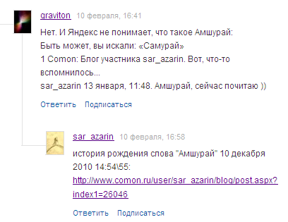 АМШУРАЙ - хроника рождения и распространения