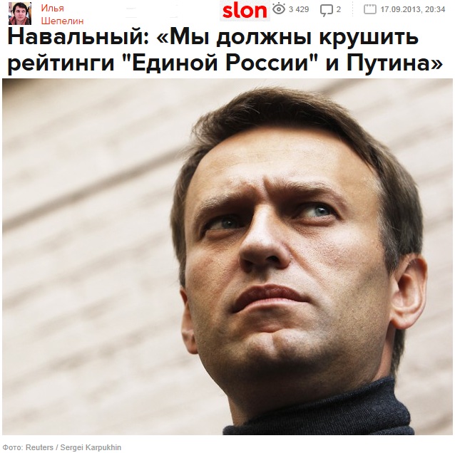 17 сентября 2013, интервью для интернет-издания Slon.ru