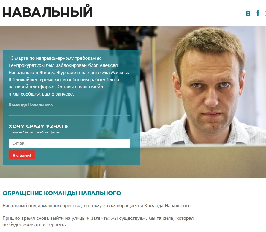 15 марта 2014, объявление navalny.ru