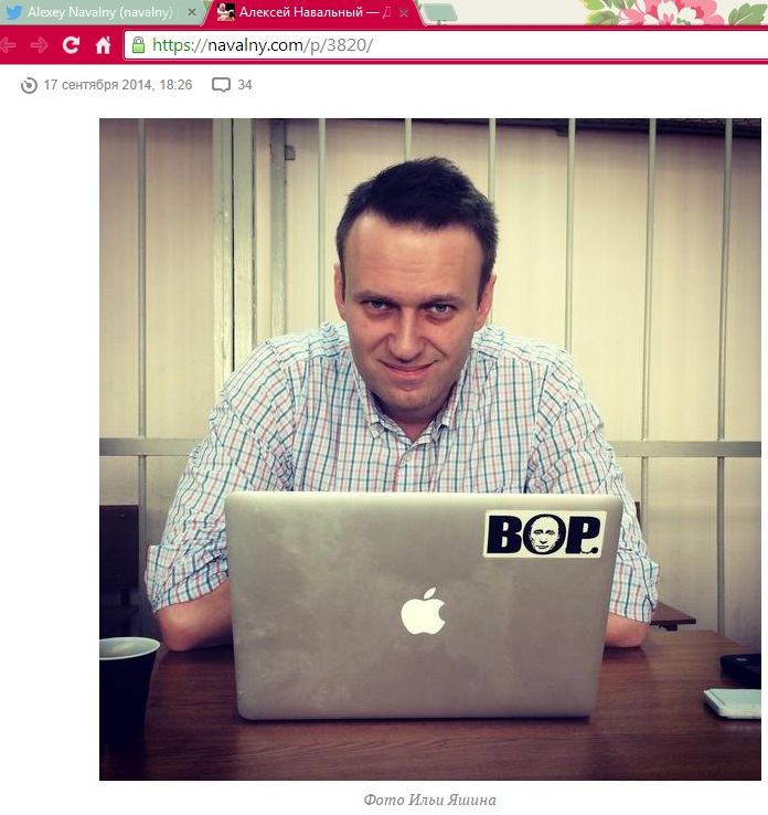 17 сентябрь 2014, объявление navalny.com