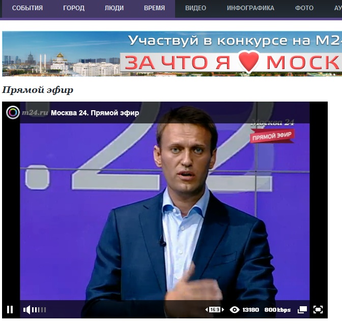 14 августа 2013, теледебаты на канале Москва 24