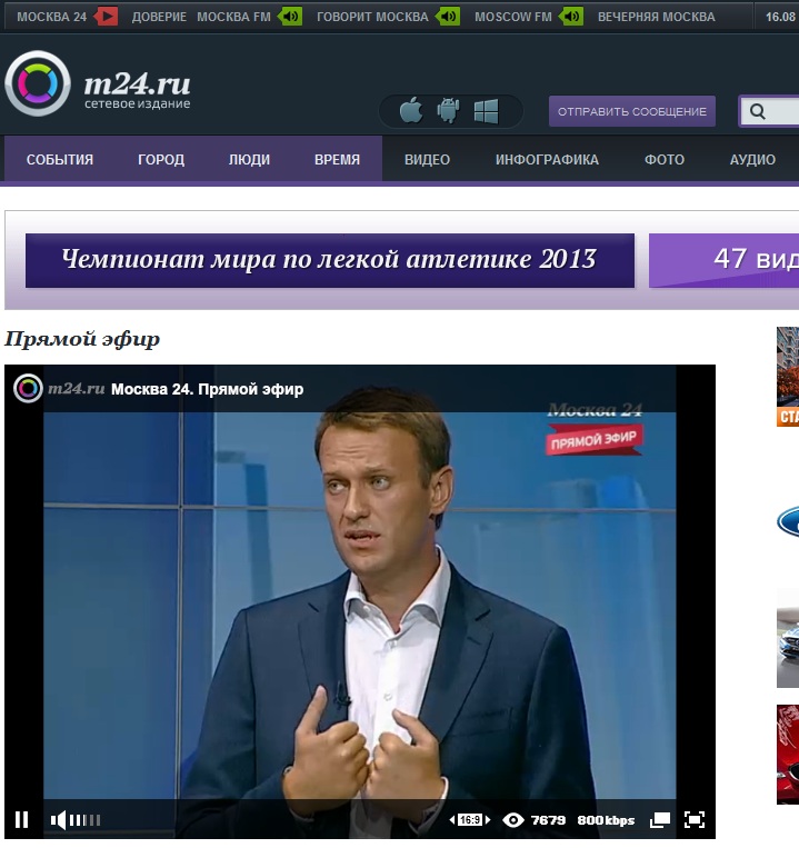 16 августа 2013, теледебаты на канале Москва 24