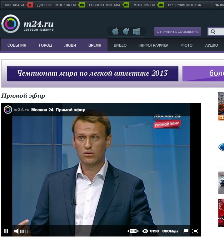 16 августа 2013, теледебаты на канале Москва 24
