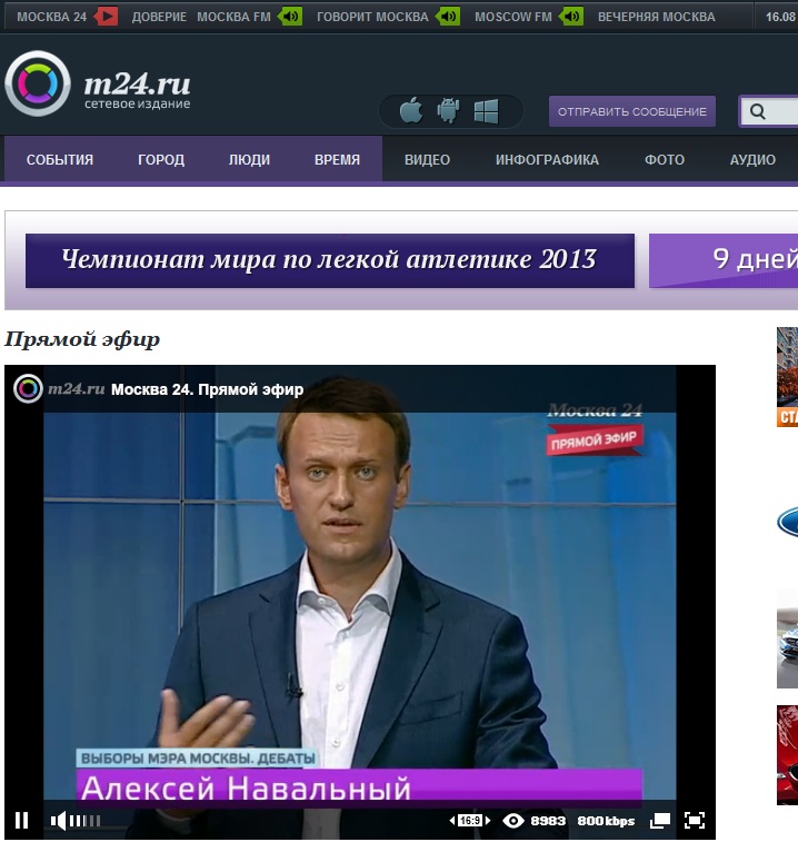 16 августа 2013, теледебаты на канале Москва 24