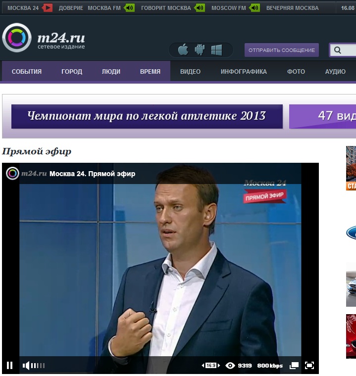 16 августа 2013, теледебаты на канале Москва 24