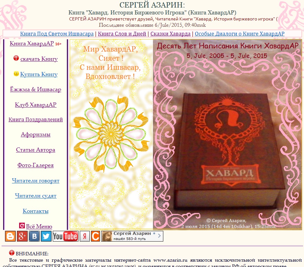 www.Azarin.ru