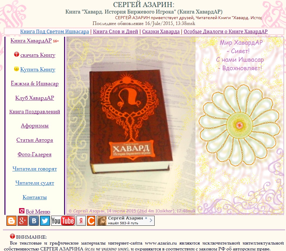 www.Azarin.ru