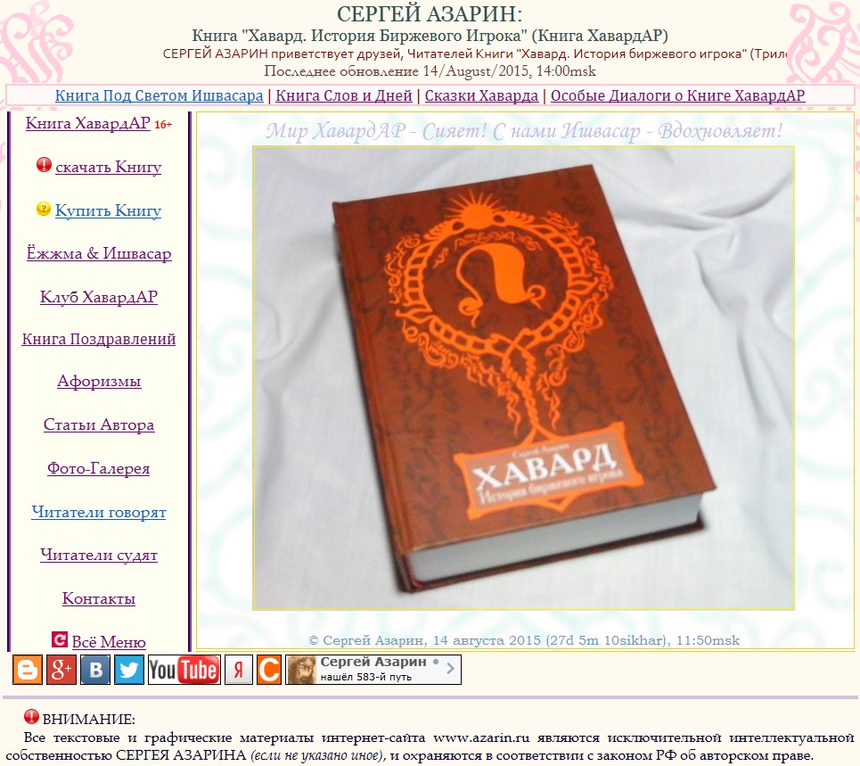www.Azarin.ru