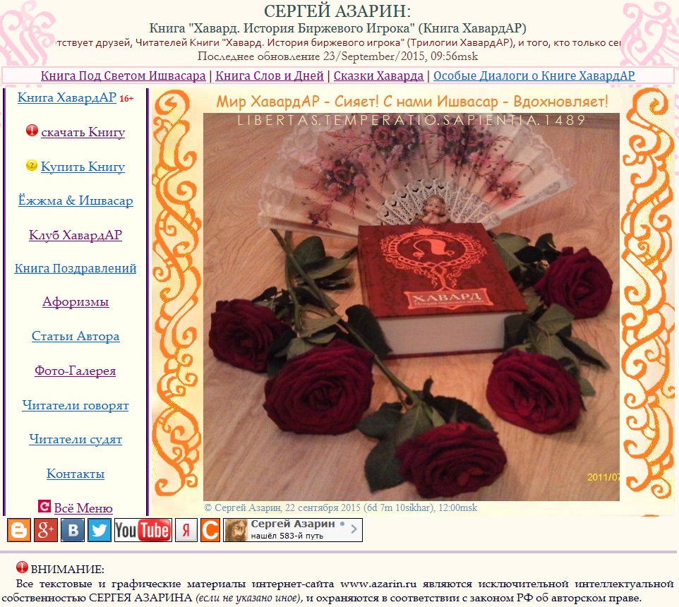 www.Azarin.ru