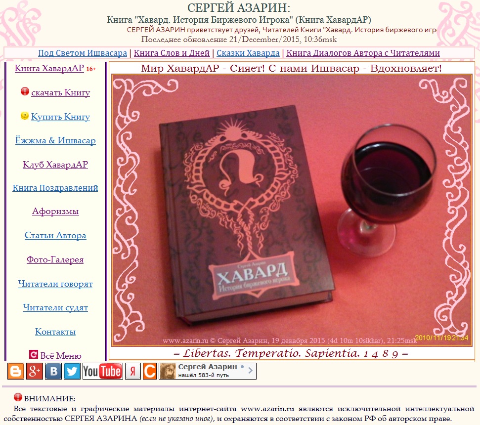 www.Azarin.ru