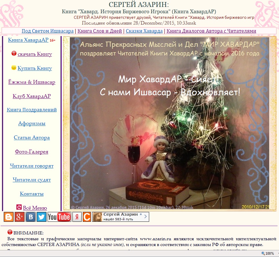 www.Azarin.ru