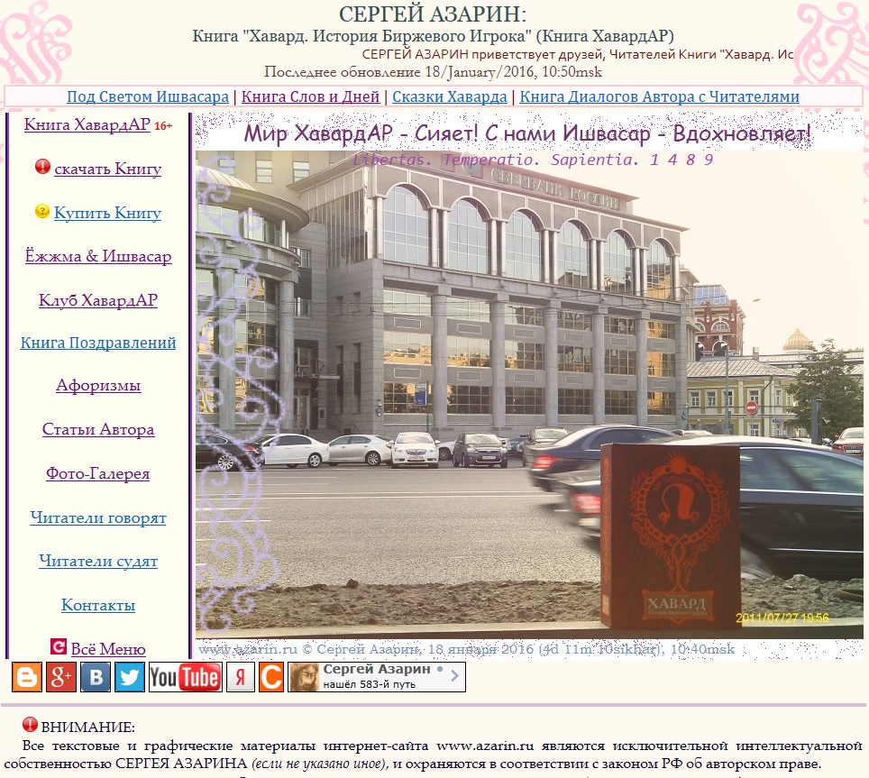 www.Azarin.ru