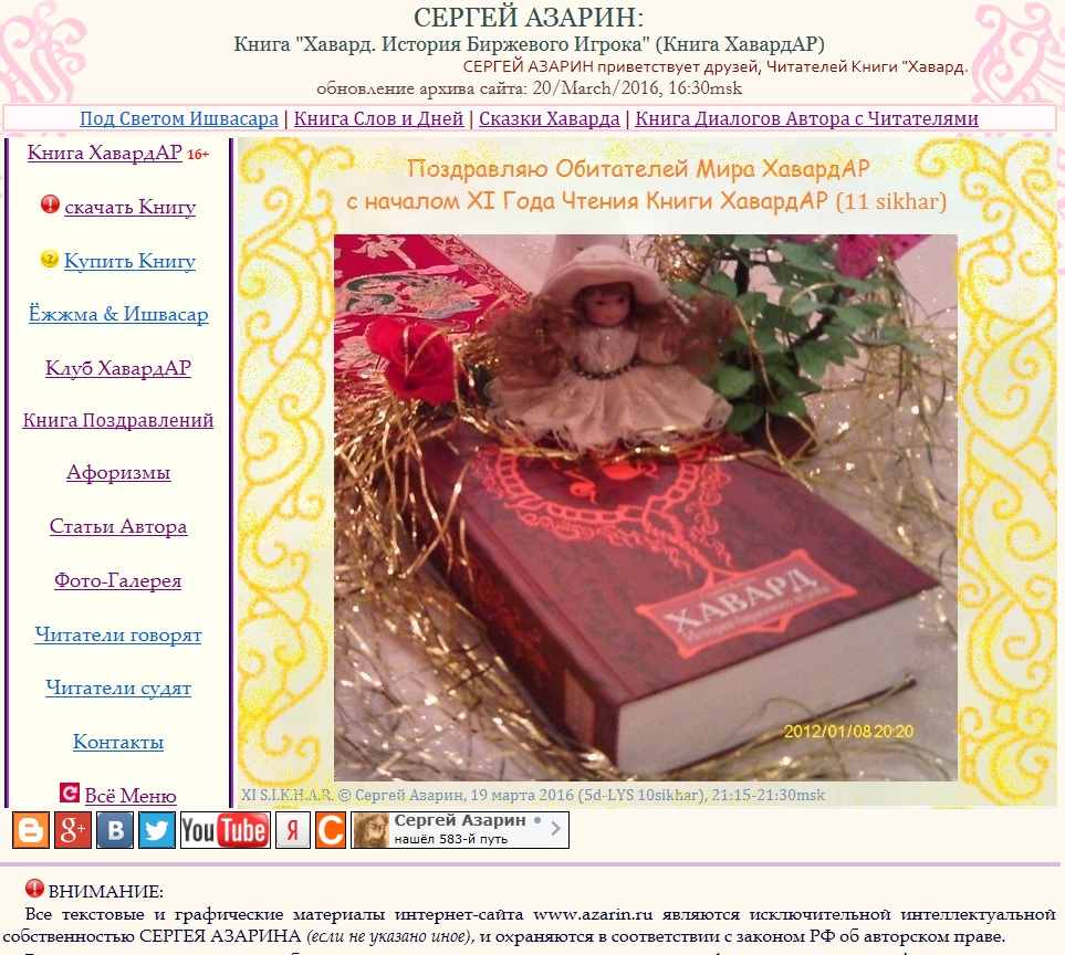 www.Azarin.ru