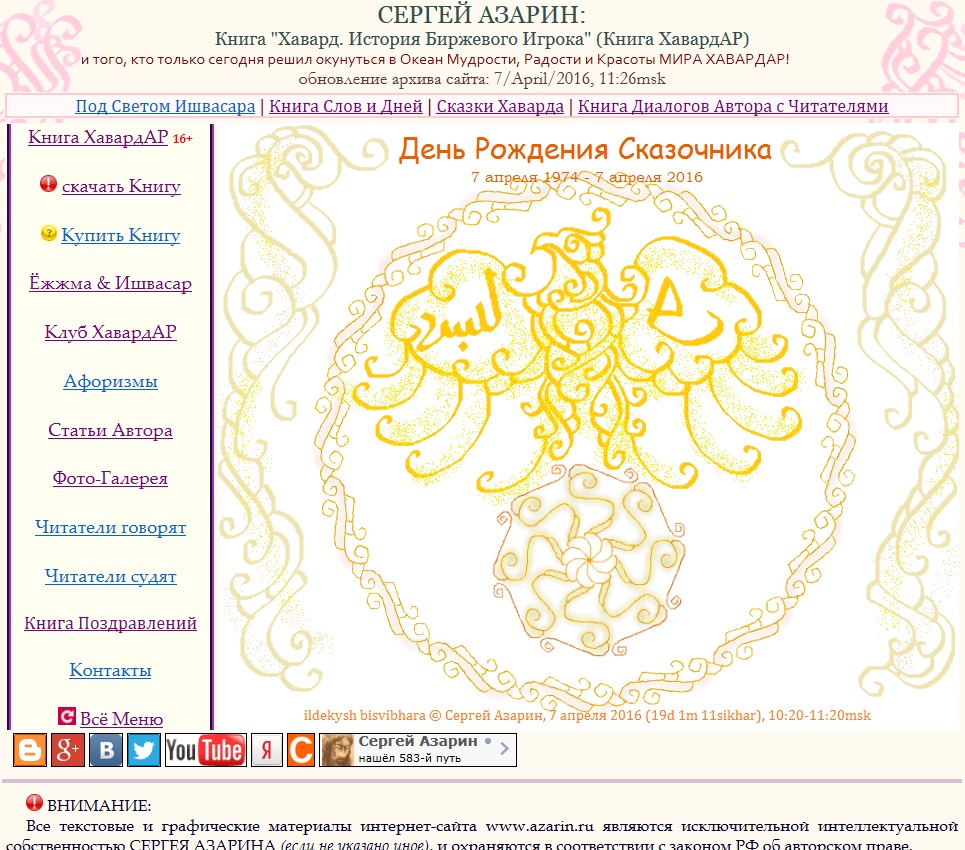 www.Azarin.ru