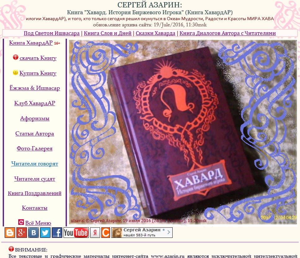 www.Azarin.ru