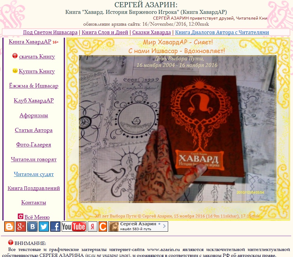 www.Azarin.ru