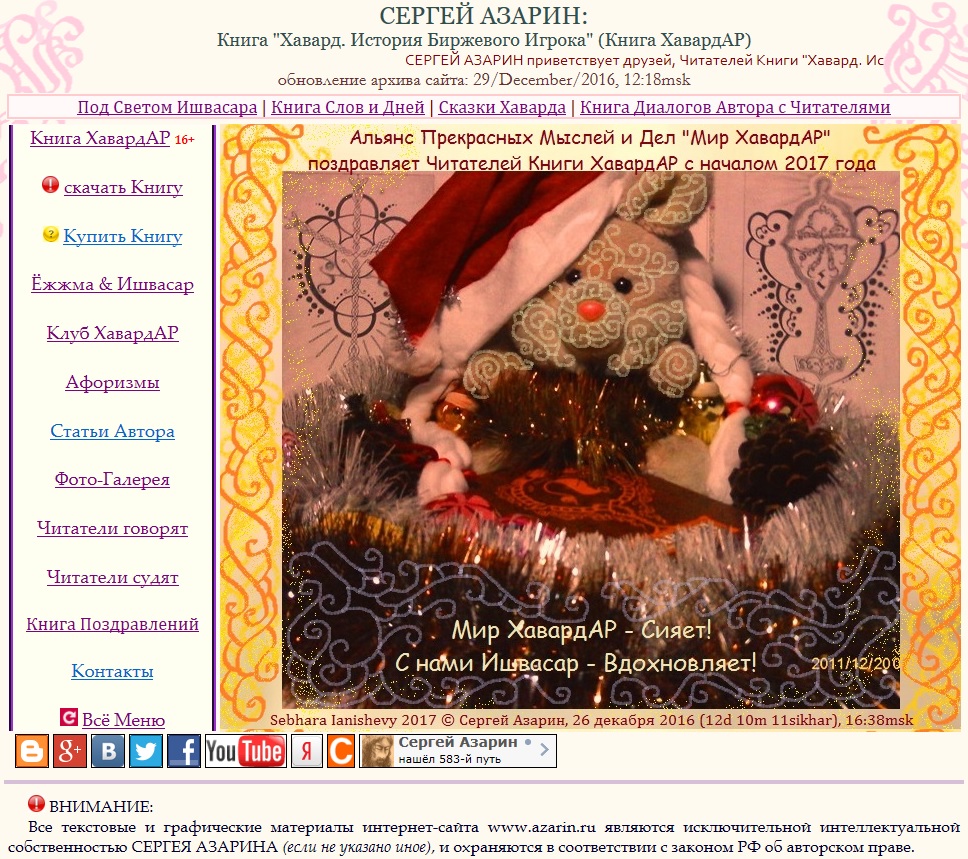 www.Azarin.ru