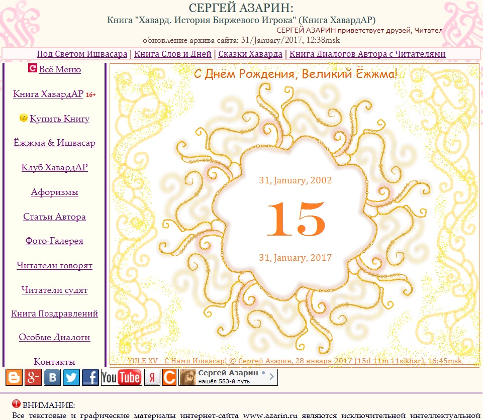 www.Azarin.ru