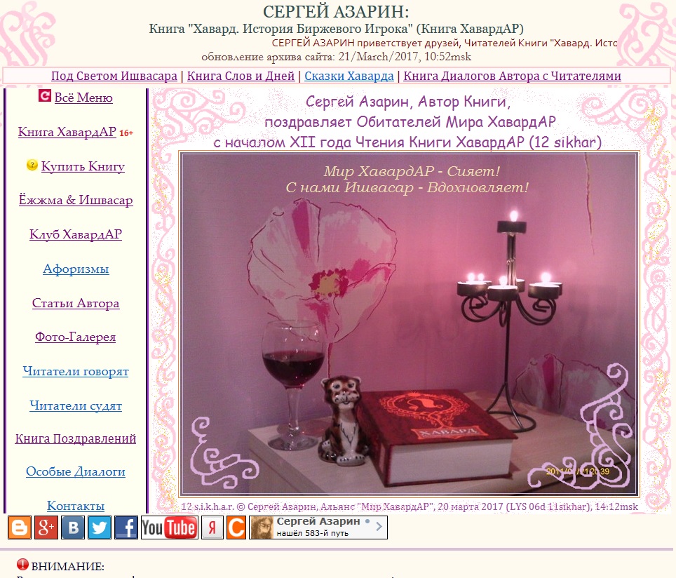 www.Azarin.ru