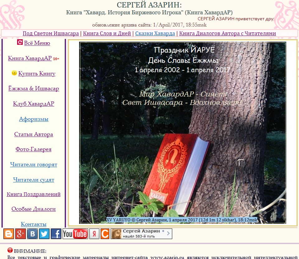 www.Azarin.ru