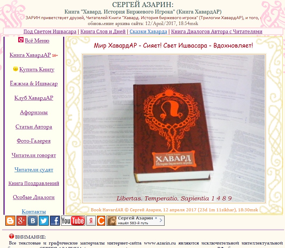 www.Azarin.ru