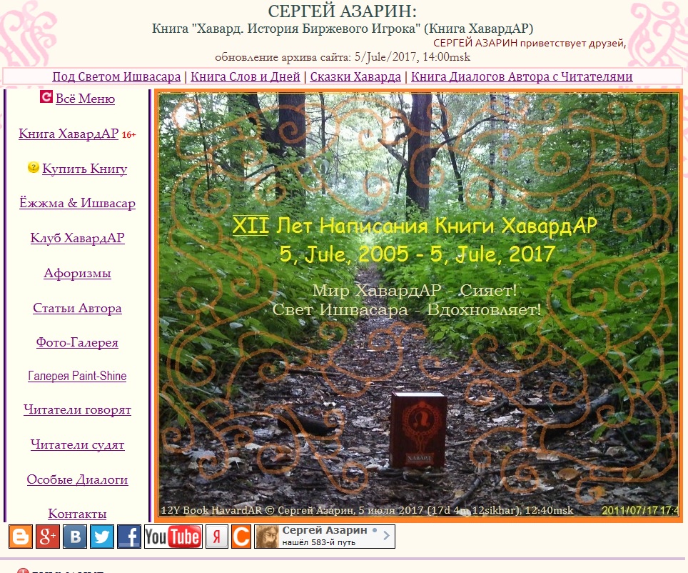 www.Azarin.ru