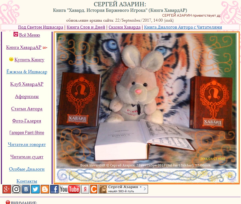www.Azarin.ru