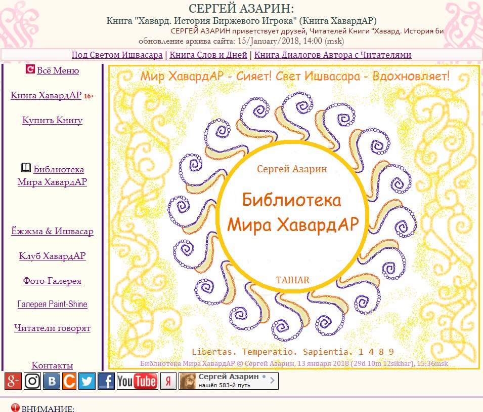 www.Azarin.ru