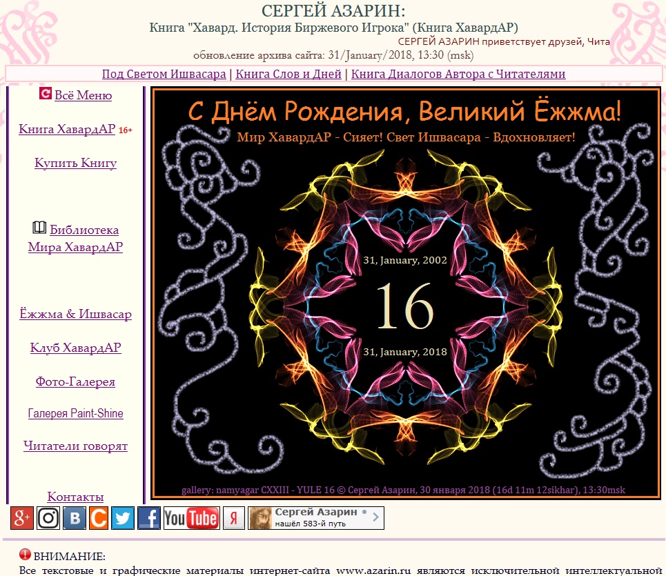 www.Azarin.ru