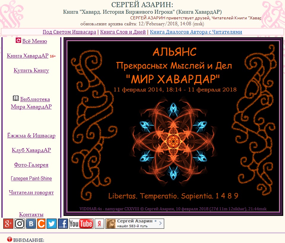 www.Azarin.ru