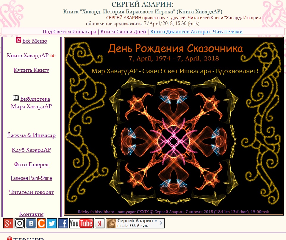 www.Azarin.ru