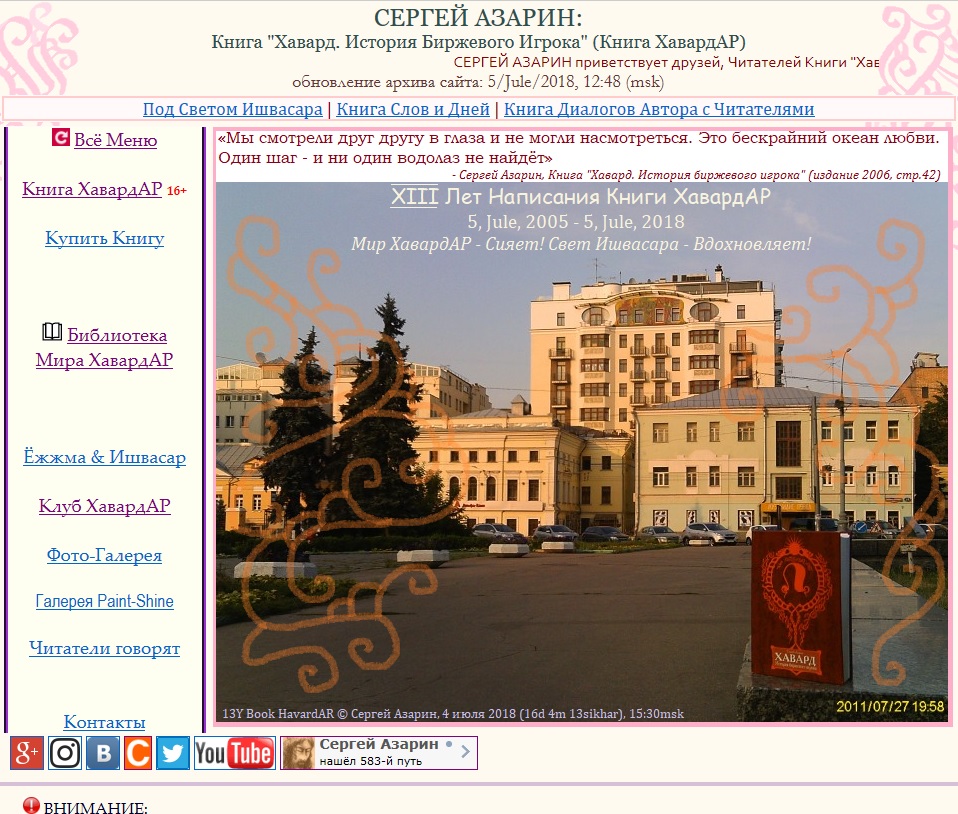 www.Azarin.ru