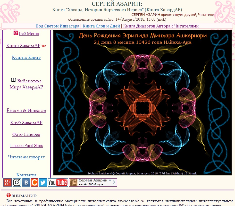 www.Azarin.ru