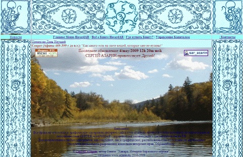 www.Azarin.ru