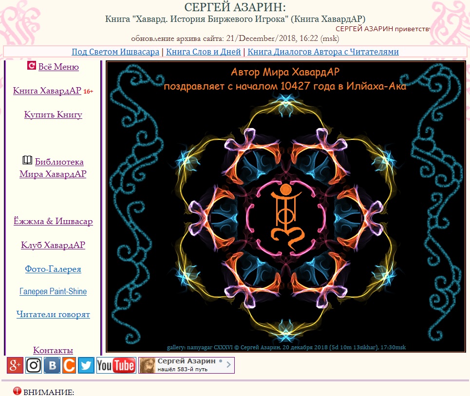 www.Azarin.ru