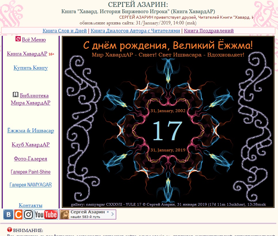www.Azarin.ru