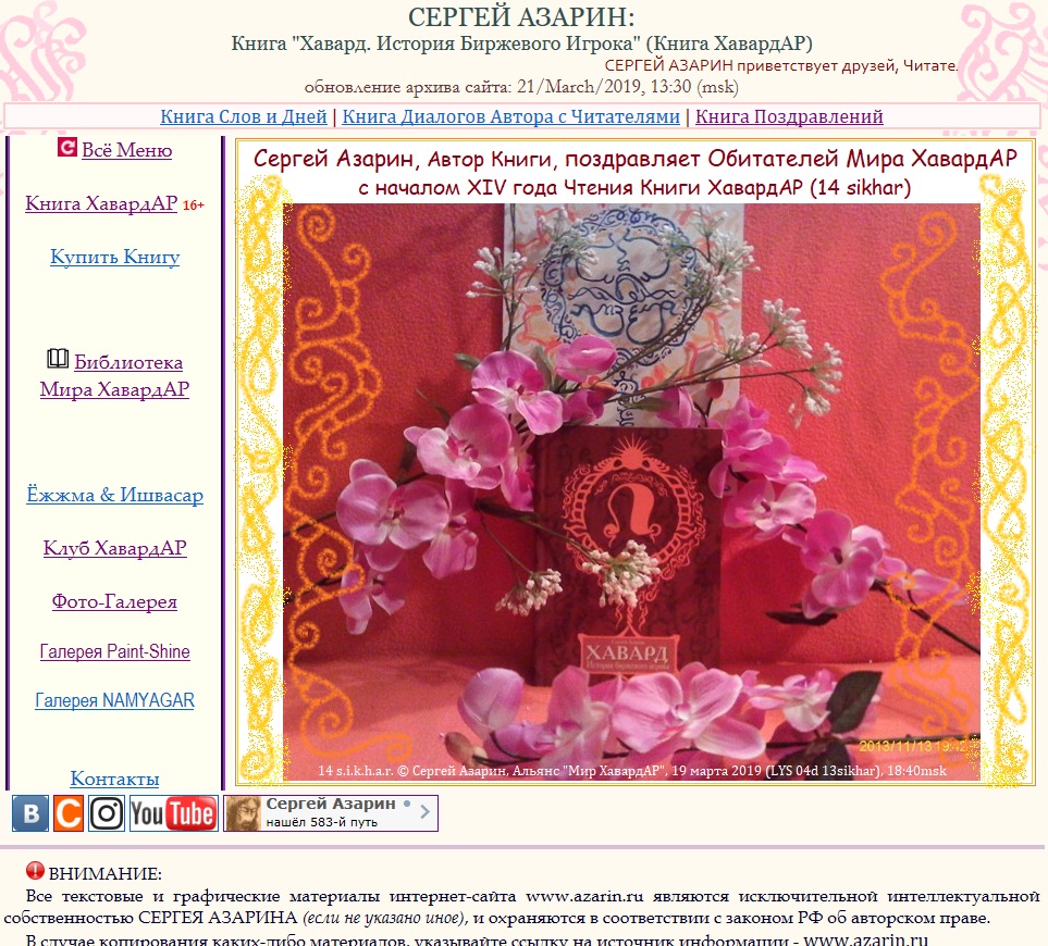 www.Azarin.ru
