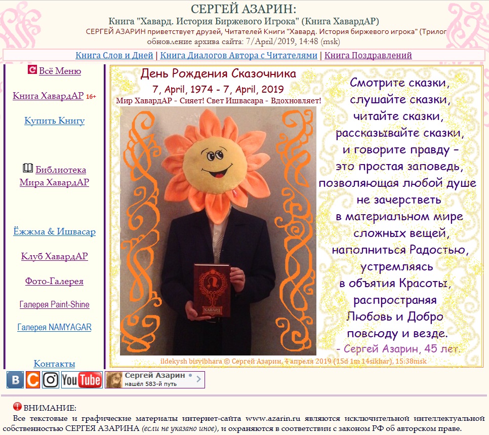 www.Azarin.ru