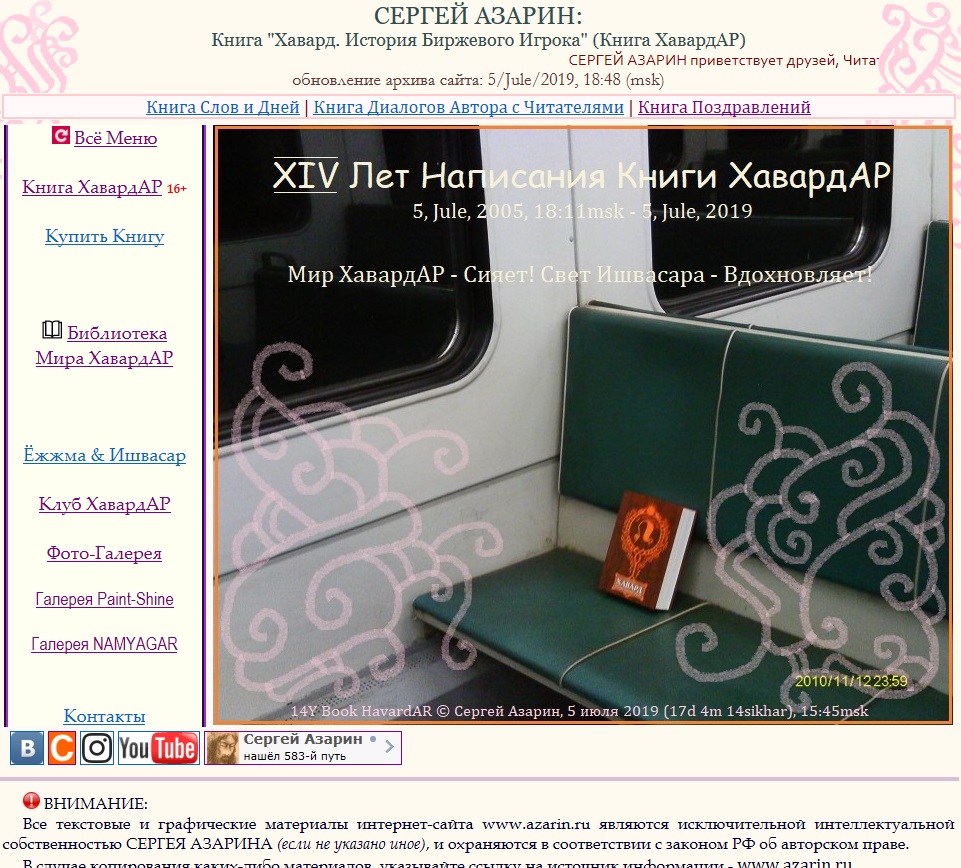 www.Azarin.ru