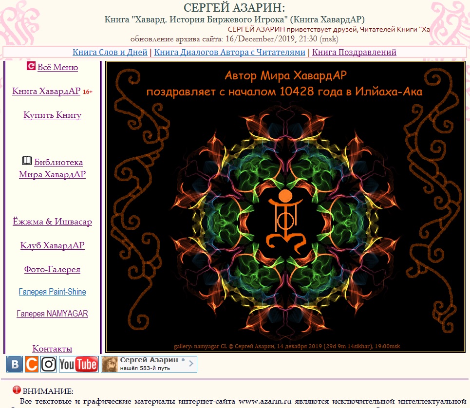 www.Azarin.ru