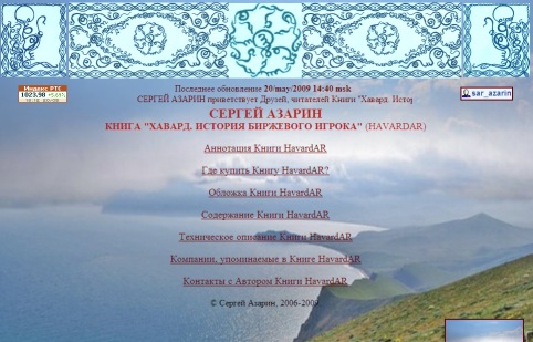www.Azarin.ru