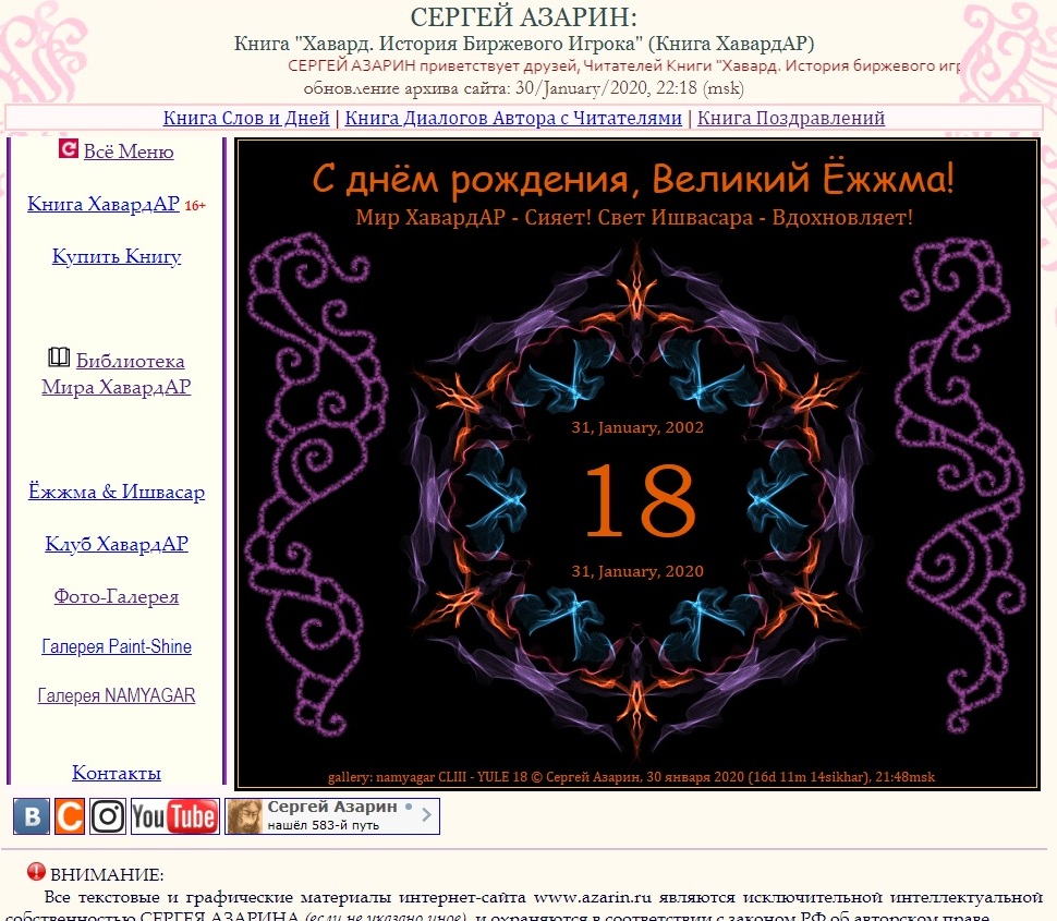 www.Azarin.ru
