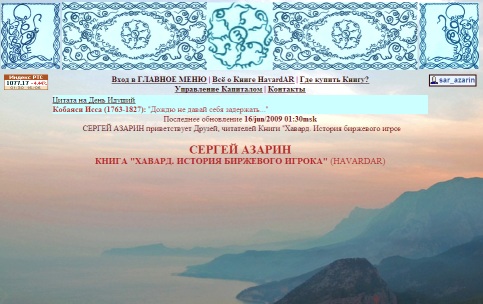 www.Azarin.ru