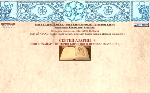 www.Azarin.ru