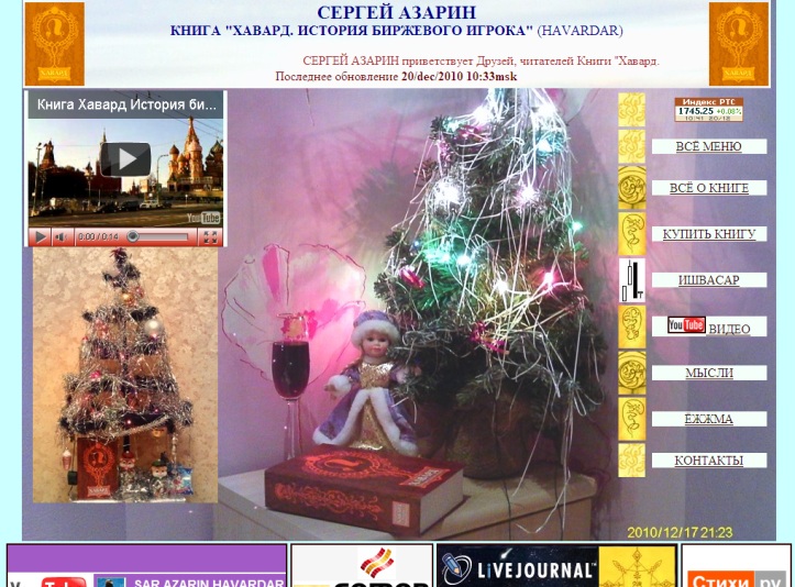 www.Azarin.ru