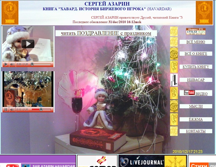 www.Azarin.ru
