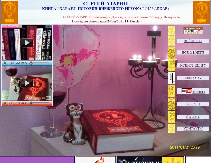 www.Azarin.ru